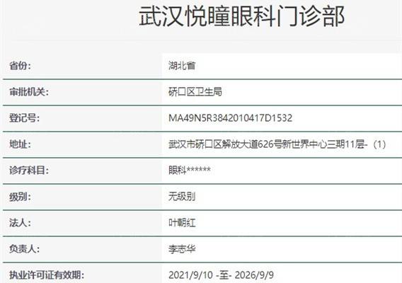 武汉悦瞳眼科医院李志华医生做近视手术口碑好,技术可靠价格不高