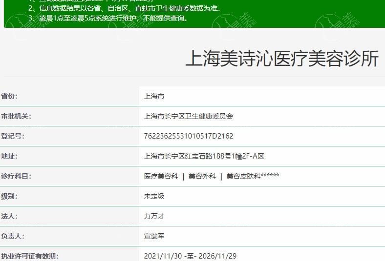 美诗沁去眼袋整形医院怎么样?主打不开刀祛眼袋,技术优势及价格表分享