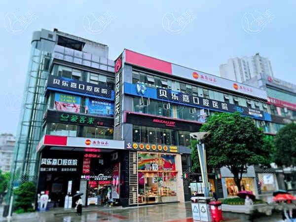 重庆半隐形陶瓷牙齿矫正哪家口腔医院正规便宜?  重庆南岸名博士口腔门诊部、重庆万州欧菲雅口腔门诊部、拜博列居前三