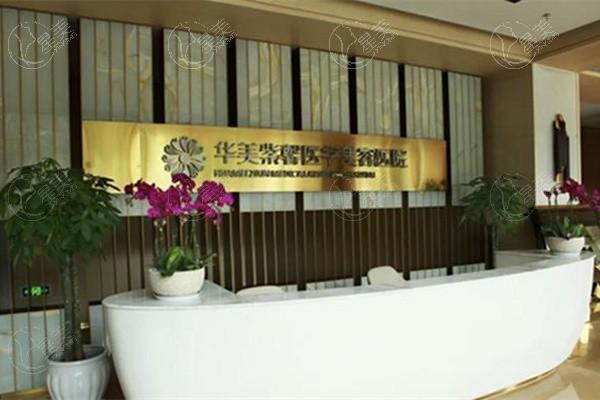 四川华美紫馨整形医院价格表2025,双眼皮/隆胸/吸脂/针剂注射/祛狐臭收费都很合理