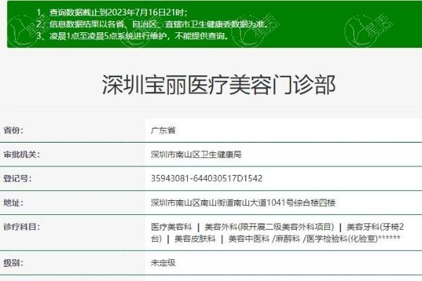 2025深圳宝丽医疗美容硅胶假体隆鼻价格25600+ 医生技术出色口碑蛮不错值得选