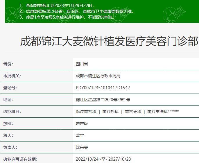 成都大麦植发是正规植发机构,必看植发技术+价格表+口碑评价