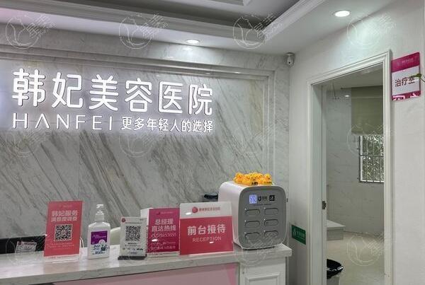 惠城韩妃美容医院医保可以报销吗 实力证明不仅靠谱还便宜又好