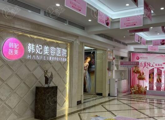 惠城韩妃美容医院医保可以报销吗 实力证明不仅靠谱还便宜又好