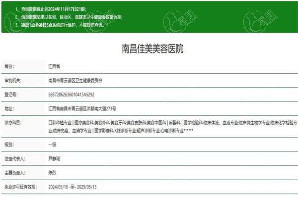 南昌佳美美容医院资质正规,做植发眼鼻胸整形好靠谱价格不坑人