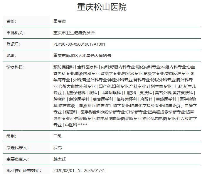 重庆松山整形技术怎么样？眼鼻胸/正颌/拉皮/私密整形技术都不错,整友口碑都说好