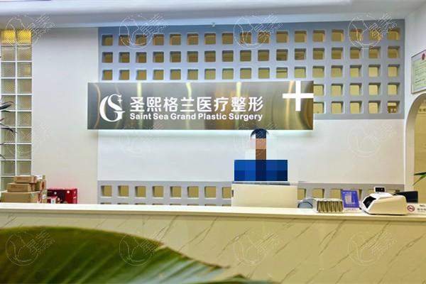 郑州二七圣熙格兰医疗美容门诊部是不是正规的 正规的整形医院收费还不贵附详细地址