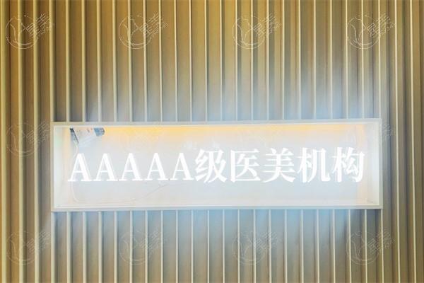 昆明艺星医疗美容医院 是正规医院顾客口碑好价格不贵