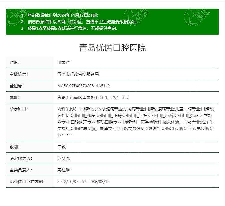 青岛美国hiossen种植体有名的口腔医院名单公布  其中青岛维乐口腔和青岛牙博士口腔口碑又技术也不赖