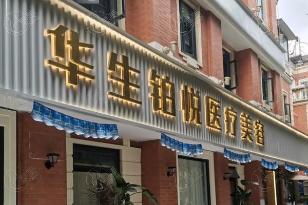成都胸再造哪里做得好又比较正规? 都是整形技术口碑好的医院