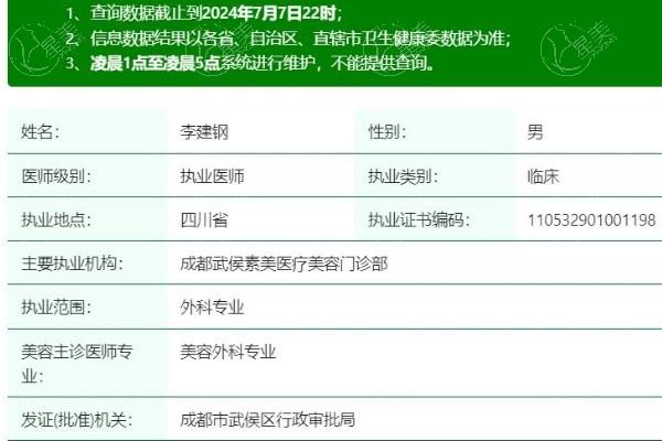 成都素美做无痕筋膜提升手术技术靠谱,李建钢医生实力强价格不高