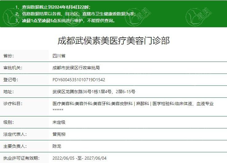成都素美做无痕筋膜提升手术技术靠谱,李建钢医生实力强价格不高