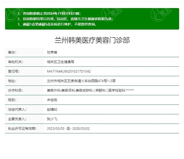兰州韩美整形怎么样?做双眼皮/隆鼻/隆胸技术好吗揭晓答案 兰州韩美整形怎么样?做双眼皮/隆鼻/隆胸技术好吗揭晓答案