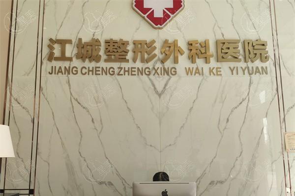 武汉江城整形外科医院可靠吗 据说他家医生经验丰富口碑好