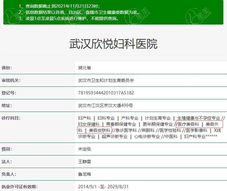 武汉欣悦整形可靠吗 看完都说他家正规又靠谱