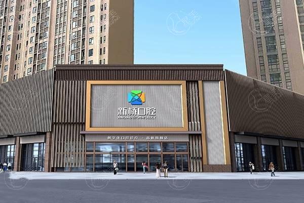 成都无痛拔牙有名的口腔医院名单公布  成都圣贝口腔/医院/成都新桥口腔实力不俗