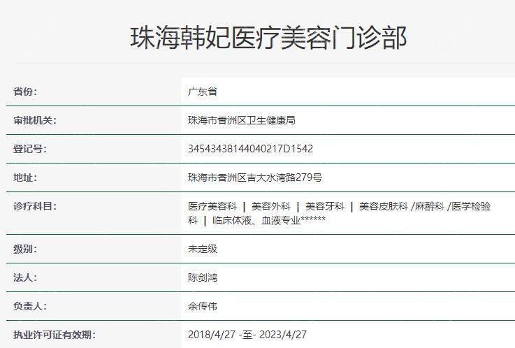 珠海韩妃整形医院怎么样？正规靠谱整形机构位居当地十大整形医院之一