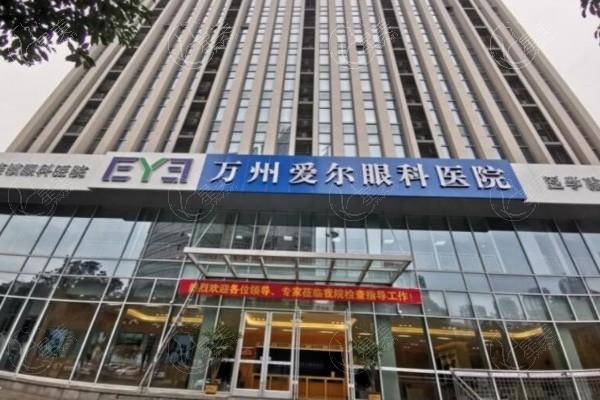 重庆传统准分子激光眼科医院哪个好 排名靠前的重庆佰视佳眼科医院