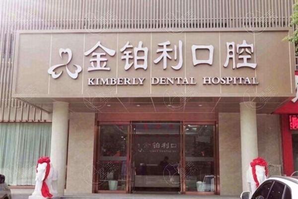 南京美国百康种植体8大排名榜 上榜的口碑也不错