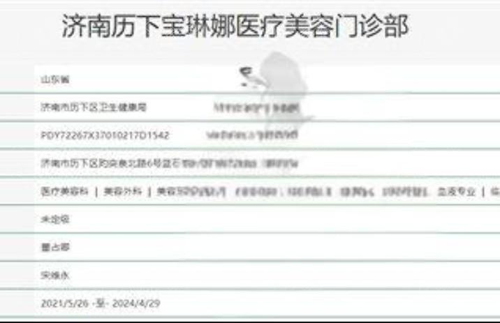 济南宝琳娜整形医保可以报销吗 是正规整形不坑人附价格地址