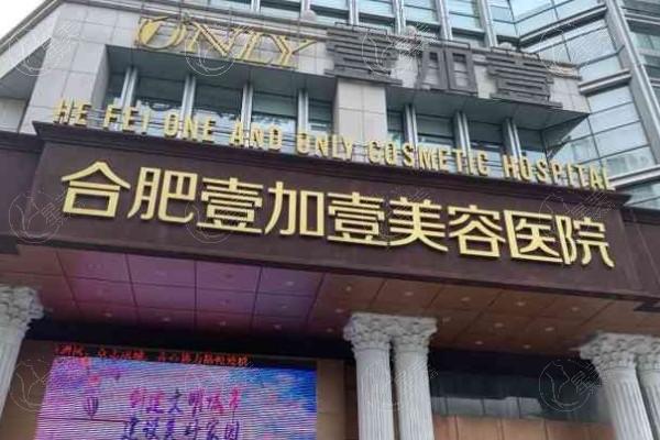 合肥瑞典尼奥斯亲水种植体正规口腔医院排名公布 有名的是合肥松丰口腔/美奥/壹加壹