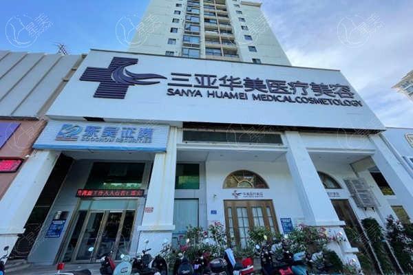 海南整形医院排名榜前三公布，瑞韩、华美和红妆尚做双眼皮/隆胸/吸脂等项目好