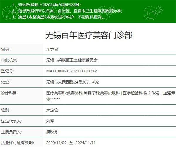 苏州百年植发怎么样？做头顶加密发际线植发技术靠谱