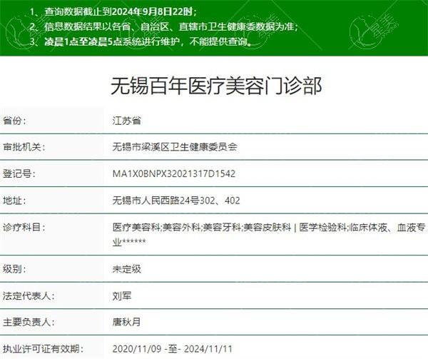 苏州百年植发怎么样？做头顶加密发际线植发技术靠谱