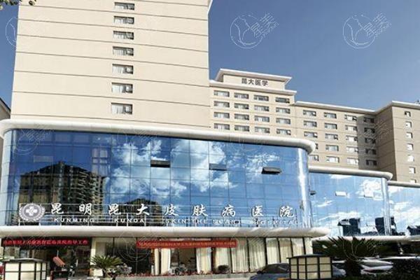 昆明昆大疤痕科可靠吗 据去过的都说效果好