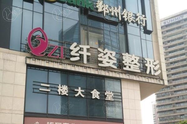 宁波鄞悦纤姿医美收费乱吗？正规靠谱机构不存在乱收费|反之优惠活动多