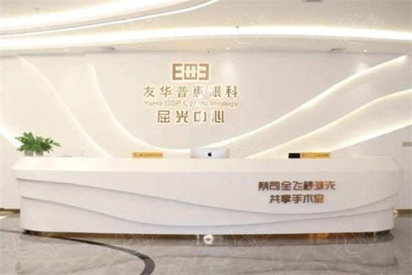 杭州友华普惠眼科医院有限公司怎么样? 看口碑评价不错，但不知道收费贵不