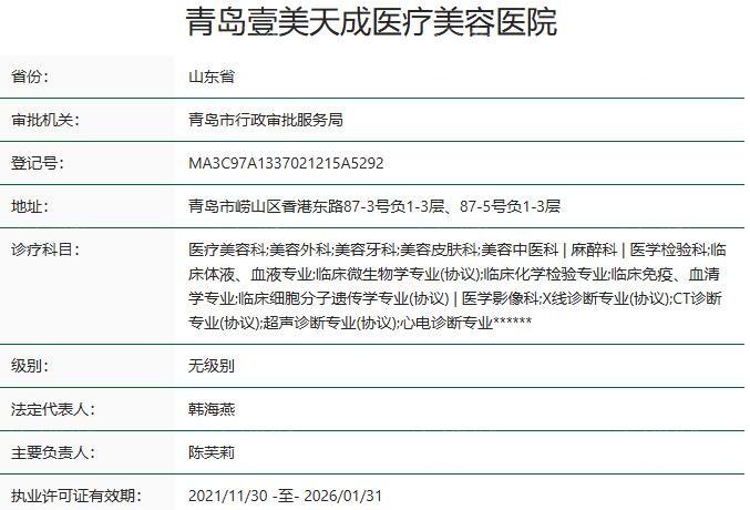 青岛壹美天成整形美容医院口碑好吗 医院正规评价挺高的 