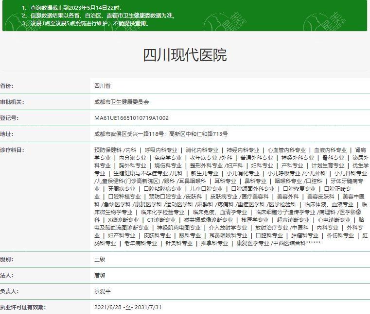 成都现代整形医院腹壁成形怎么样？四级资质很靠谱李献和医生技术好腹壁塑形超紧致