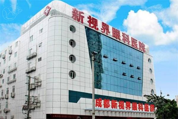 成都新视界眼科医院口碑怎么样 据说实力强且技术赞可入手