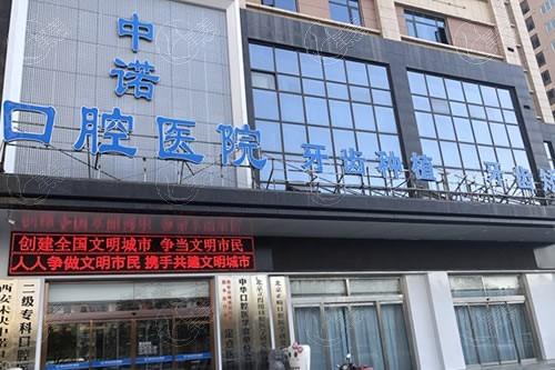 西安儿童正畸口腔医院排名 碑林渡梦家/林牙立齿/壹加壹做儿童正畸比较好 