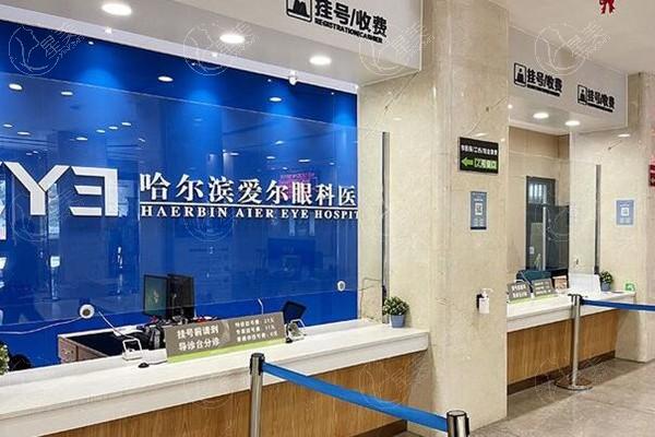 哈尔滨爱尔眼科医院收费价目表更新，有近视手术白内障全新报价