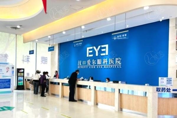 2024湖北武汉爱尔眼科汉口医院眼科项目收费贵吗 正规的眼科医院手术收费合理靠谱 