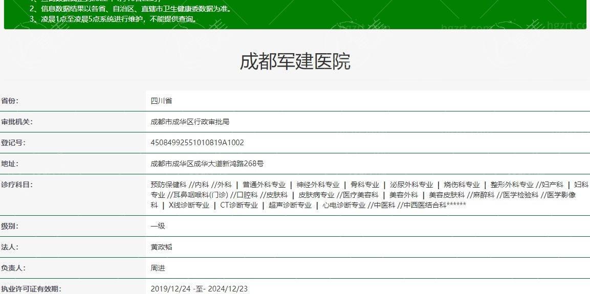 成都西区整形医院怎么样？全网超全点评发布！推荐医生、热门问题解答