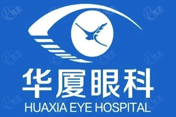 广州华厦眼科医保可以报销吗 是正规眼科不坑人附价格地址