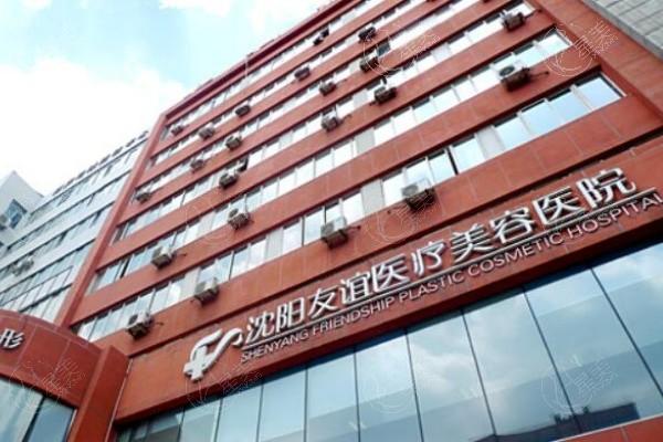 沈阳友谊美容医院男科私密怎么样？男士延长|增粗|增大很专医生技术好