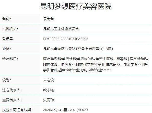 昆明梦想整形医院口碑比较好,医生介绍评价价格表看是正规医院