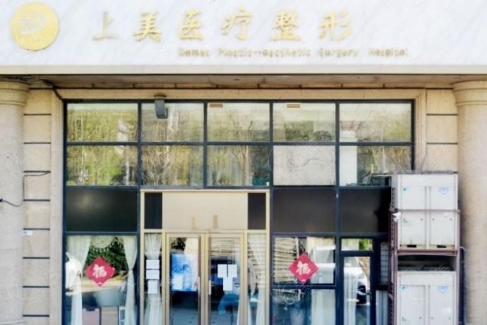 北京眼袋修复哪家整形医院好？ 排名前7里联合丽格第一/广济医院疤痕科/圣嘉新挺出名