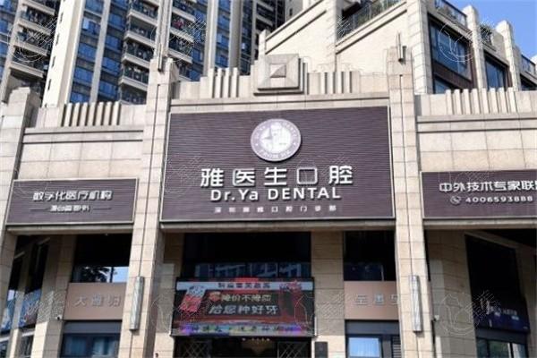 深圳瑞士ITI种植体哪个口腔医院好？ 这些都是深圳正规且规模大的机构喔