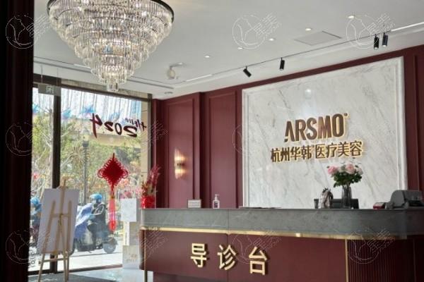 杭州华韩医疗美容诊所医保可以报销吗 医生口碑真不错