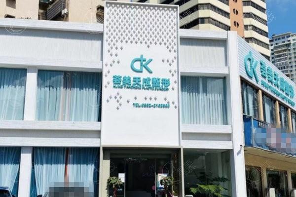 厦门思明荟美天成整形外科门诊部怎么样? 口碑评价都ok 