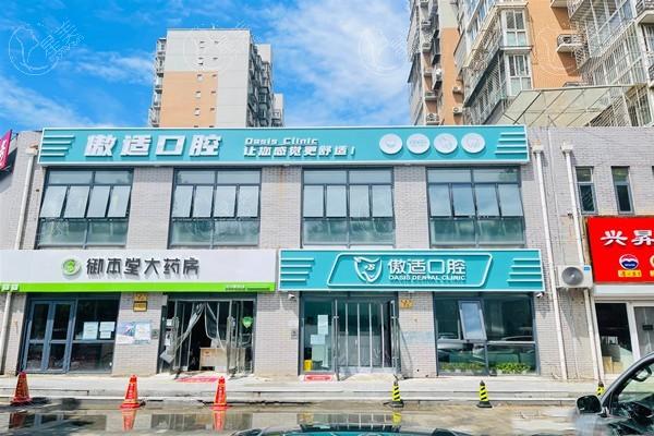 北京德国贝格Bego种植体口腔医院哪个好 口碑好又正规的都在这了