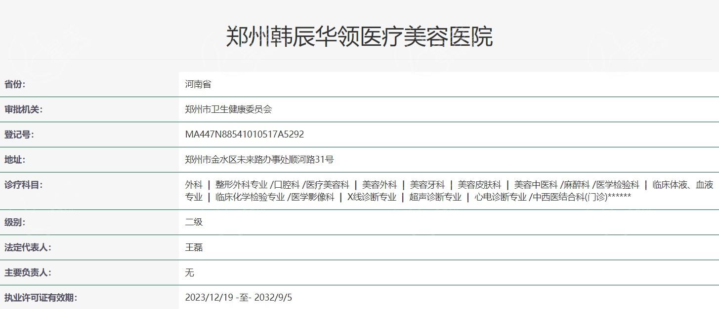 郑州韩辰华领整形口腔医院口碑好吗 口碑评价都ok 