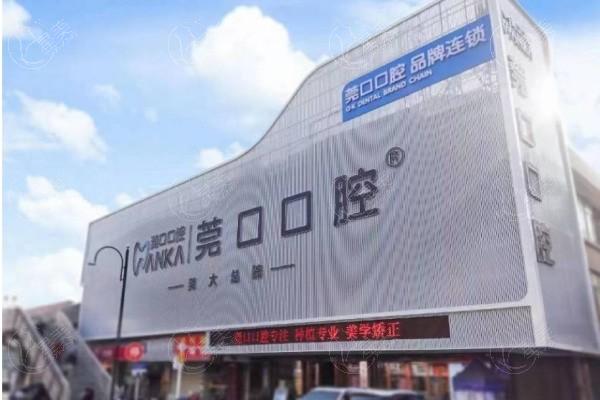 东莞儿童牙龈炎好的医院排名 西妃、东莞好佰年口腔、东莞固德口腔等技术强