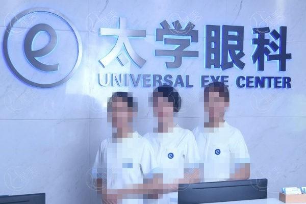 杭州太学眼科门诊部是不是正规的 患者口碑评价很靠谱
