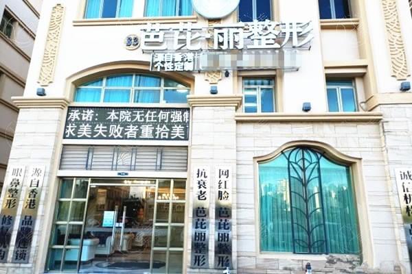 南宁芭芘丽整形丰胸收费价格表2025:一览假体隆胸/脂肪隆胸/乳晕缩小费用附医生